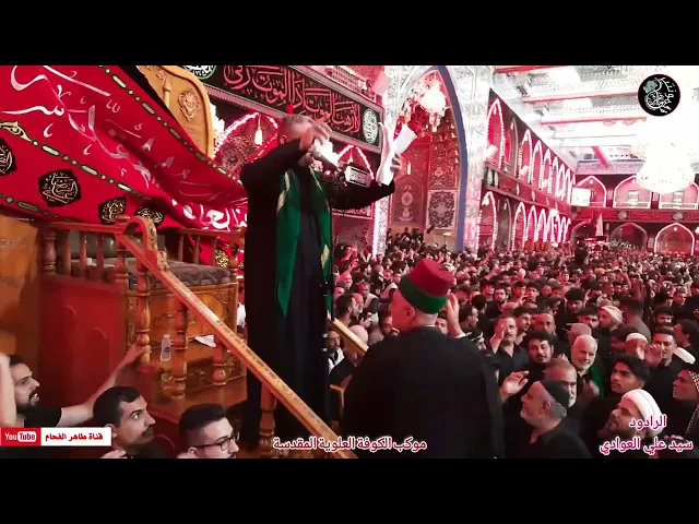 ⁣الجمهور الحسيني يطلب الاعادة من الرادود سيد علي العوادي/موكب الكوفة في كربلاء/ المصور طاهر الفحام