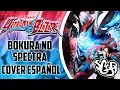 SGGB - Ultraman Blazar - Bokura No Spectra | Cover En Español