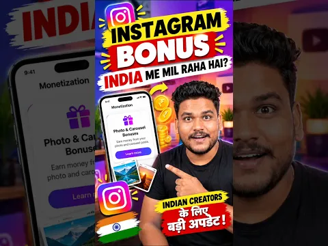 Instagram Photo & Carousel Bonus in India? 😱 | Indian Creators Ke Liye New Monetization Update