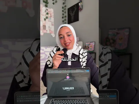 الحادثة .. وصلنا مليون😳❤️!!