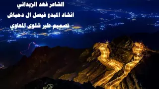 شيله خط سلوى طرب دندنها