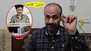 شوف اعترا ف صاحب السيارة لكزس ليش هر ب من المحطة وتحليلي لكلامه   دندنها