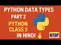 Python Data Types Part 2 Python Class 5 in Hindi