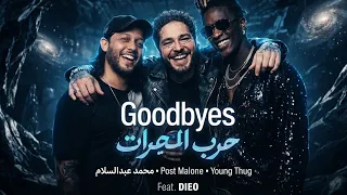 حرب المجرات   محمد عبدالسلام              يا حمص                                     دندنها