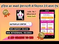 how to play online matka game online matka app kaun sa achcha ha