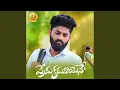 Download Lagu Prema Karuvayene