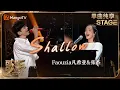 Download Lagu 【歌手·单曲纯享】#Faouzia #张杰 梦幻合作《#Shallow 》 男女声线层层递进创造神级LIVE现场 细腻的旋律直抵心灵 | Singer 2024 EP12 | MangoTV