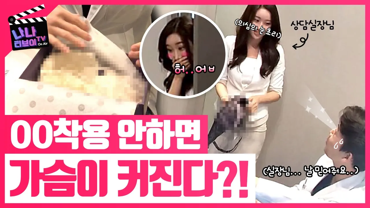 ✨가슴커지는법? 썰? 브라안하면 가슴리프팅 + 가슴이 커진다는데?!가슴성형 전문의가 알려주는 진실✨