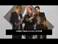 【Mrs. GREEN APPLE】3人が王子様に!?「シンデレラ」衣装＆ガラスの靴にファン騒然