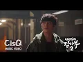Download Lagu CHANYEOL 찬열 x PUNCH 펀치 - Go Away Go Away | Romantic Dr. Teacher Kim OST Part. 3  ENG