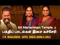 Sri Mariamman Temple Singapore Paattu Kachcheri  V M  Mahalingam, Super Singer Aruna \u0026 Akila