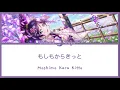 Download Lagu [Nozomi Tojo] もしもからきっと - Moshimo Kara Kitto - Lyrics KAN/ROM/ENG