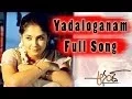 Download Lagu Yedaloganam Full Song ||  Anand  Movie  ll  Raja, Kamalini Mukherjee