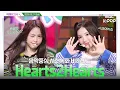 Download Lagu [#직캠보고서🔍] #하츠투하츠 #Hearts2Hearts 너무 𝑷𝒓𝒆𝒕𝒕𝒚한 하투하 𝑷𝒍𝒆𝒂𝒔𝒆 저요ᯓ ᡣ𐭩｡°💗💫 음중 사전녹화 비하인드⏯️