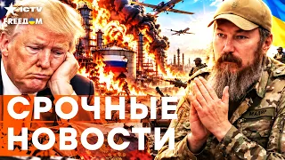 СЕНСАЦИЯ ИЗ ВАШИНГТОНА! Дроны СБС стерли 300 комплексов ПВО РФ! Дикое давление на Кремль | НОВОСТИ