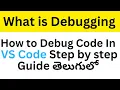 What is debugging How to do it In VS Code In Telugu NodeJS Typescript