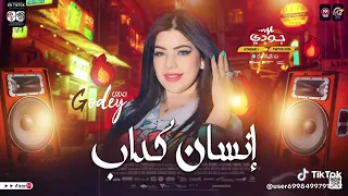 كنت بكذب كل الدنيا وكل الناس اجمل اغنيه جودي  كنت بكذب كل الدنيا وكل الناس اجمل اغنيه جودي