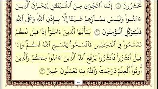 جزء قد سمع 28 القارئ الشيخ الدكتور ايمن رشدي سويد 