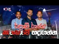 Download Lagu ඊළාම් රාජ්‍ය කැනඩාවේ හදාගන්න @PachaHunters