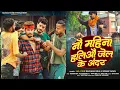 Download Lagu जेल से निकलने के बाद #Raushan Rohi का पहला गाना - नौ महीना हलीऔ जेल के अंदर - New #Maghi Song