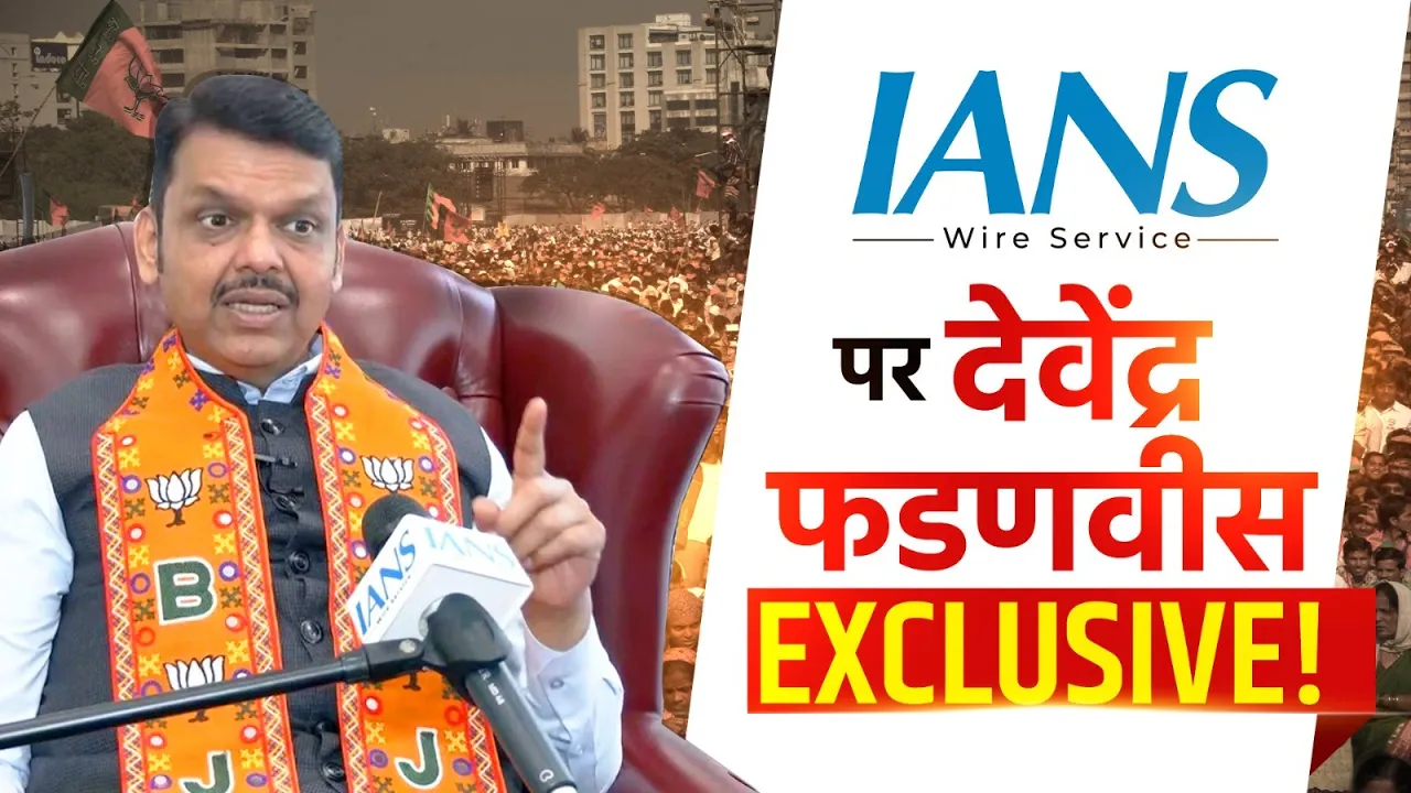BMC चुनाव से पहले IANS पर मुख्यमंत्री Devendra Fadnavis का Exclusive Interview!