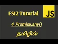 JavaScript ES12 Promise any Method in Tamil JavaScript ES2021 New Features in Tamil
