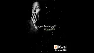 كني بيدك كل حياتي ومسح اجمل ذكرياتي دندنها