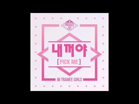 Download MP3 [Audio] PRODUCE 48 - PICK ME (내꺼야) MV VER.
