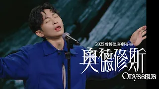 【#奧德修斯】赫利俄斯的神牛