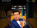 इस शहर में इंसान देते हैं भगवान को आशीर्वाद 😨 Ft- Manoj Bajpai #shorts #manojbajpayee #factsinhindi
