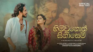  himi wunoth sinasemi heena with shashi official music video 