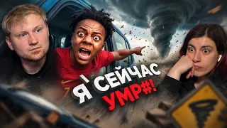 Случаи Когда Стримеры Чудом Спаслись От Природных Катастроф | РЕАКЦИЯ на a_ve_znali