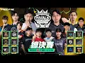Download Lagu 🔴【FFRS 台馬交流賽】總決賽｜Free Fire Rivals Showdown: Taiwan vs Malaysia