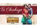 Lagu 'Tu Chahiye' Full AUDIO Song | Atif Aslam Pritam | Bajrangi Bhaijaan | Salman Khan, Kareena Kapoor