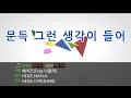 [TJ노래방] 문득그런생각이들어 - 헤이즈 / TJ Karaoke
