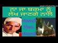 Download Lagu ਚਾਂਦੀ ਰਾਮ ਚਾਂਦੀ, chandi ram ਨਾ ਜਾ ਬਰਮਾ ਨੂੰ ਲੇਖ ਜਾਣਗੇ ਨਾਲੇ।  Subscribe please