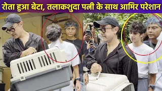 Aamir Khan appeared distressed with crying son and his Ex Wife Kiran Rao at a pet clinic bandra
