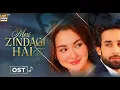 Lagu Meri Zindagi Hai Tu - Official  OST (Bilal Abbas Khan, Hania Amir) | Original Soundtrack