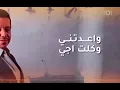 جديد#محمد -عبد-الجبار-#واعدتني 💔