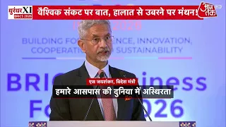 Jaishankar on BRICS Business Forum: बिजनेस फोरम में बोले जयशंकर- यह साल हमारे लिए मील का पत्थर