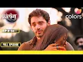 Download Lagu Apollena | Full Episode - 64 | Shlok is shattered! | Colors TV