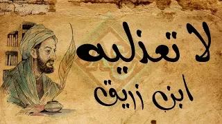 من أروع ما سمعت القصيدة اليتيمة قصة القصيدة مع القصيدة كاملة 