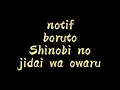 NOTIFIKASI BORUTO SHINOBI NO JIDAI WA OWARU#boruto #anime