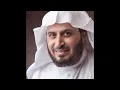 Download Lagu Saad Al Ghamdi ∥ Suras Ikhlas, Falaq, and Nas: Recited 100 Times