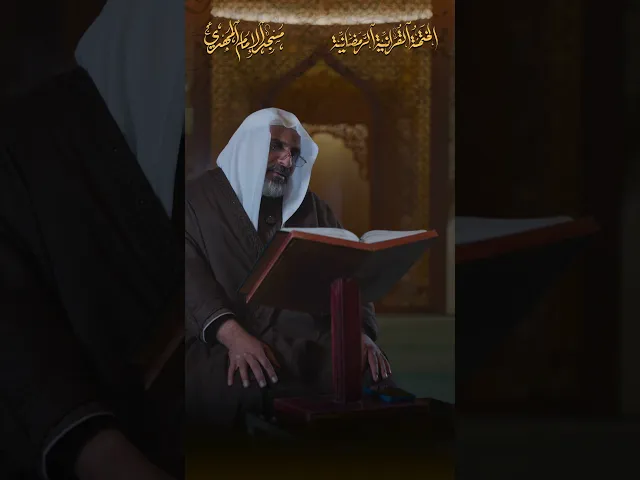 ⁣ما تيسّر من سورة النور :|: القارئ / عبدالرزاق الدغاغله