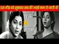 Download Lagu इस गीत को सुनकर सब की आंखें नम हो जाती थी  II 1956 का नगमा  II पुराने जमाने का नगमा II old songs II