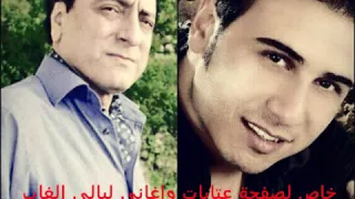 عتابات نادرة للفنان منير حمادة بأسلوب الفنان فؤاد غازي 