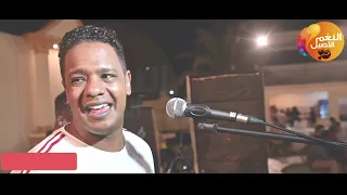 المرعب بيبو ادم افراح قورته النوبي NEW2021 قناة النغم الاصيل 2021 