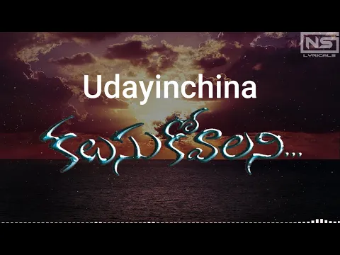 Download MP3 Udayinchina Lyrics ll Kalusukovalani Songs ll Uday Kiran, Gajala ||Devi Sri Prasad