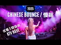 Download Lagu DJ NELLY 《就让这大雨全都落下 X 友谊长存 x 仗着 x 想自由 x 那些你很冒险的梦》 | Manyao 慢摇 Mixtape 2025